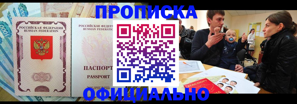 временная регистрация госуслуги в Приморско-Ахтарске